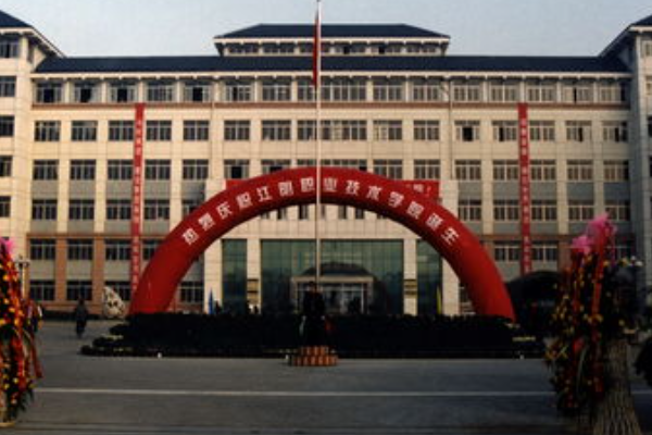 江陰職業(yè)技術(shù)學(xué)院是中專還是大專