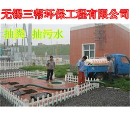 江陰臨港新區(qū)抽糞服務(wù)行業(yè)新動(dòng)態(tài) 工廠與學(xué)校需求激增，無錫三幫管道工程引領(lǐng)專業(yè)清潔風(fēng)潮