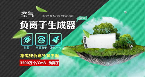 正負(fù)離子發(fā)生器多少錢(qián) 自貢正負(fù)離子發(fā)生器 愛(ài)因你聚能廠(chǎng)家直銷(xiāo)