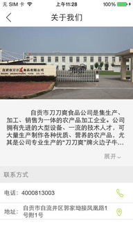 刀刀爽食品官方下載2018 刀刀爽食品網(wǎng)頁版