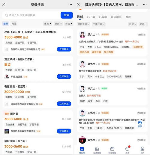 看了這條消息的自貢老鄉(xiāng),80 都找到了工作