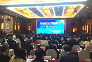 自貢市醫(yī)藥產(chǎn)業(yè)發(fā)展再提速 推介會現(xiàn)場簽約金額約17億元