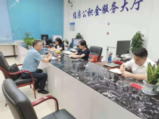 自貢市住房公積金管理中心 - 自貢市政府網站集約化平臺