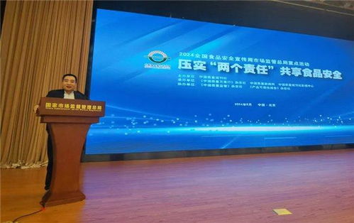 堅(jiān)決壓實(shí) 兩個(gè)責(zé)任 維護(hù)食品市場安全秩序 多方在京聯(lián)合發(fā)出 食品安全 人人有責(zé) 倡議