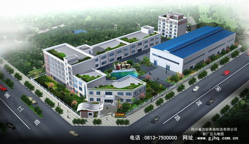 四川省國校衡器制造有限責(zé)任公司