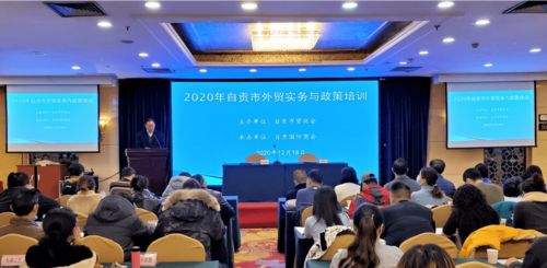 自貢4戶(hù)企業(yè)榮登全省外商投資企業(yè)百?gòu)?qiáng)名單，彰顯本地經(jīng)濟(jì)新活力