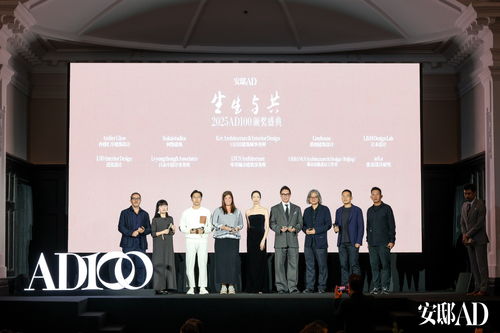2025中國最具影響力設計榜單 AD100盛大發布，引領文化藝術交流與策劃新篇章