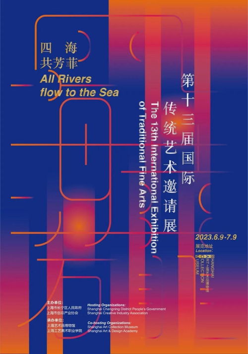 四海共芳菲 26國傳統藝術瑰寶在滬綻放，共繪文化交流新篇章