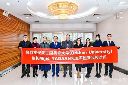 攜手并進(jìn) 共創(chuàng)未來 蒙古國(guó)奧肯大學(xué)校長(zhǎng)率團(tuán)訪華，共譜文化藝術(shù)交流新篇章
