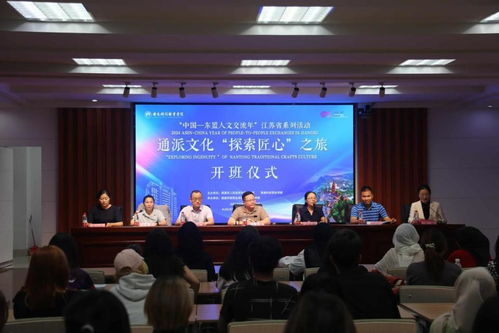 匠心交融，文化共融——中國(guó)東盟人文交流年通派文化探索之旅活動(dòng)紀(jì)實(shí)